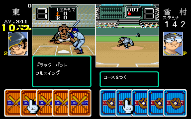 Dokaben (Japan) Screenshot 1